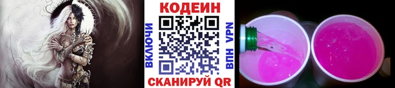 Кодеиновый сироп Lean напиток Lean (лин)  Зарайск 