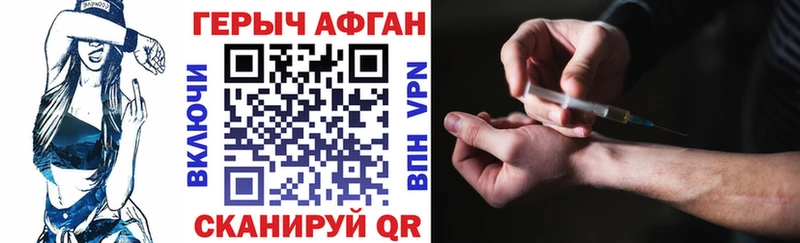 ГЕРОИН Heroin  Зарайск 