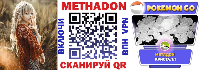 купить наркотик  Зарайск  mega ссылки  МЕТАДОН кристалл 